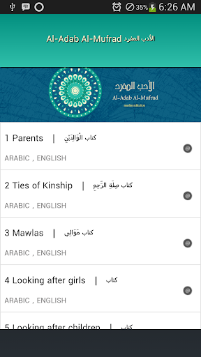 Android application Al-Adab Al-Mufrad screenshort