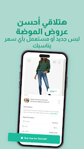 سوقك المفضل للأزياء الجديدة والمستعملة في مصر poster