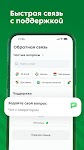 screenshot of Пятёрочка: доставка продуктов