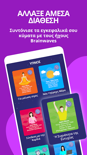 Screenshot of Mindfulness Greece