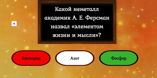 Пятёрка по химии