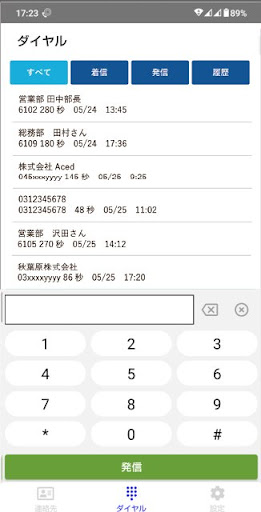 Widefone（ワイドフォン） Screen 3