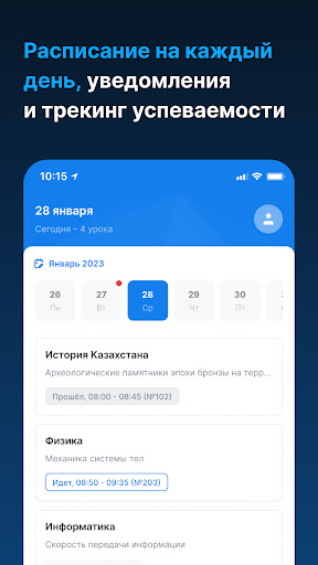 Android application Robi - сенің қалтаңдағы мектеп screenshort