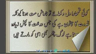 Aqwal Zareen - Aqwal E Zareen Jisay : The latest version released by.