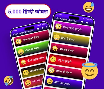 Hindi jokes हिंदी जोक्स ऐप Unknown