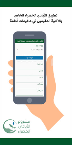 طلبات الكروت والتسجيل في اطمة Screen 3