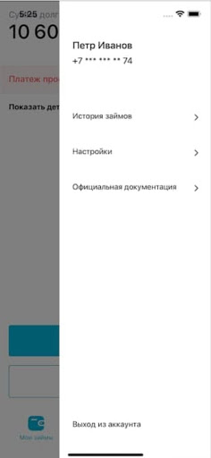 Android application smsfinance screenshort