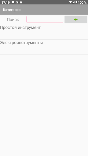 Завхоз Screen 3