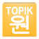 TOPIK ONE - Advanced icon