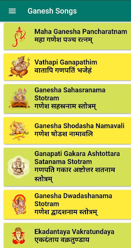 Ganesh Songs | गणेश मंत्र Screen 2