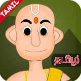 Tenali Raman Stories in Tamil icon