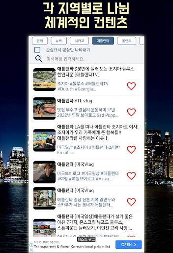 미국 전국 방방곡곡 여행