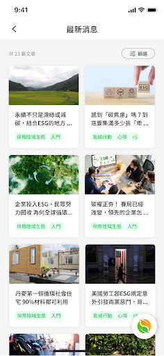 Jooin Now Screen 2