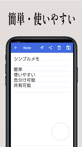 Simple Easy Notepad