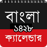 Cover Image of डाउनलोड বাংলা ক্যালেন্ডার ১৪২৮ - বাংলা পঞ্জিকা & Notepad 8.0 APK