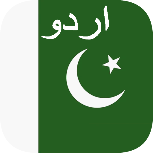 Urdu Translator logo