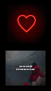 Hindi Motivation Shayari App