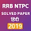 RRB NTPC Pratice set