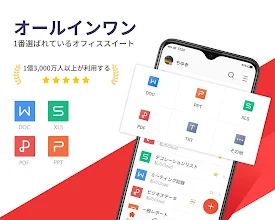 Wps Office オフィスソフト Pdfファイル閲覧 Google Play のアプリ