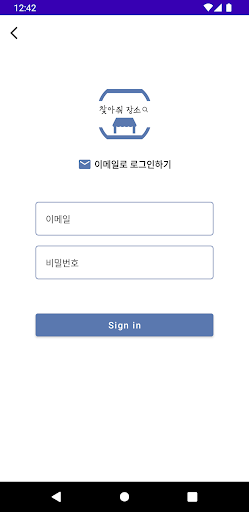 찾아줘 장소 Screen 3