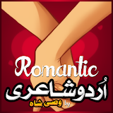 Romantic Urdu Shayari icon