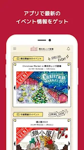 横浜赤レンガ倉庫イベント公式アプリ Google Play のアプリ