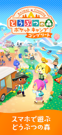 Game screenshot どうぶつの森 ポケットキャンプ コンプリート mod apk