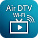 Air DTV WiFi - Androidアプリ