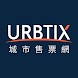 URBTIX - Androidアプリ