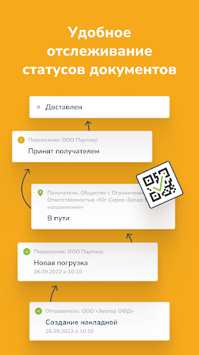 Платформа ЭПД Screen 2