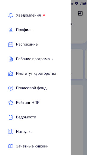 Android application МарГУ: ЛК преподавателя screenshort
