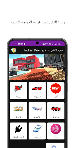 معاينة التطبيق