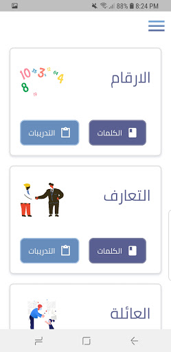 تعلم اللغة الالمانية Screen 2