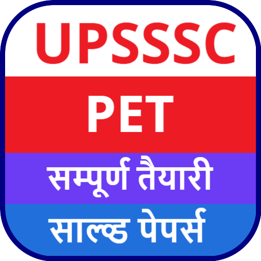 UPSSSC PET Exam Preparation logo