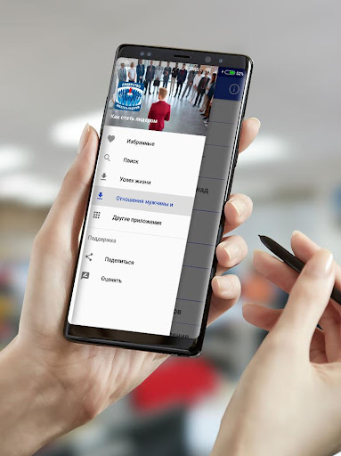 Android application Как стать лидером screenshort