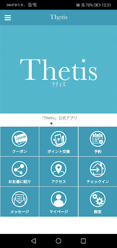 Android application 【Nail Salon Thetis】 screenshort