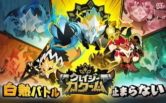 Game screenshot クレイジーカクーム（Krazy Kakoom） mod apk