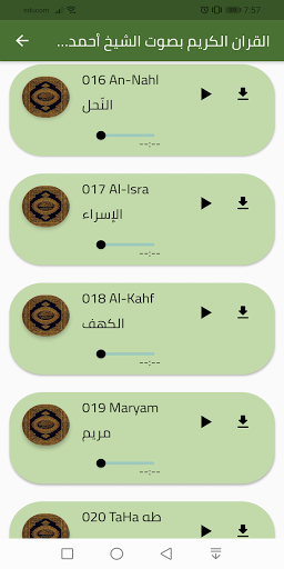 قران كريم بصوت أحمد العجمي Screen 3