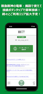 HH cross Wi-Fi 1.1.0 APK screenshots 8