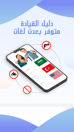 دليل القيادة Screen 2