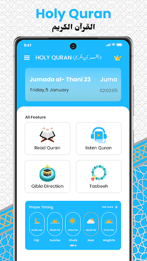 Holy Quran: القرآن الكريم Screen 2