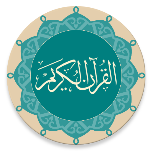 Qur'oni Karim (Tafsirlar va ma 1.0.0 Icon