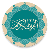 Qur'oni Karim (Tafsirlar va ma'nolar) icon