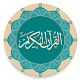 Qur'oni Karim (Tafsirlar va ma'nolar) Download on Windows