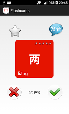HSK Chinese Learning Assistantのおすすめ画像2
