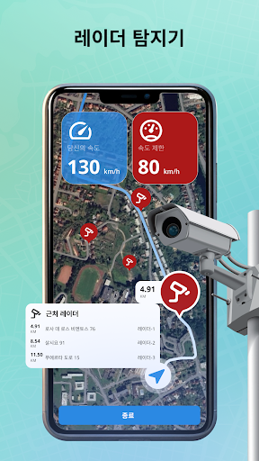 지도 드라이브 - 레이더, 속도계 screenshot 1