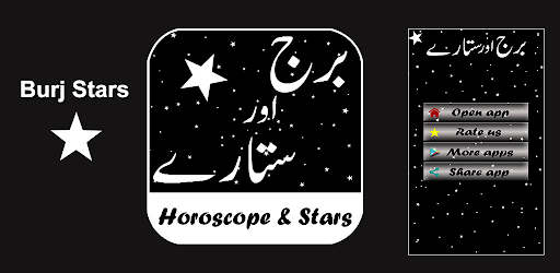 Burj Star in Urdu Screen 3