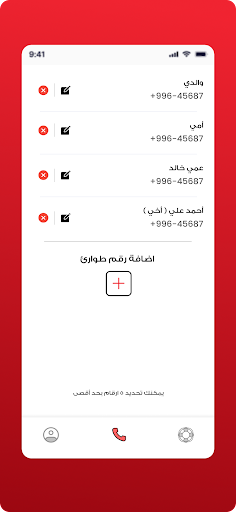انقاذ Screen 3