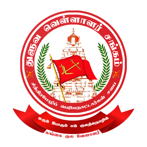 THULUVA VELLALAR logo