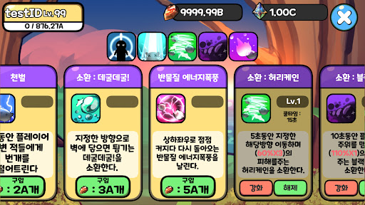 Android application 곰팡이청소하기 screenshort